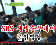 SBS 생방송투데이
